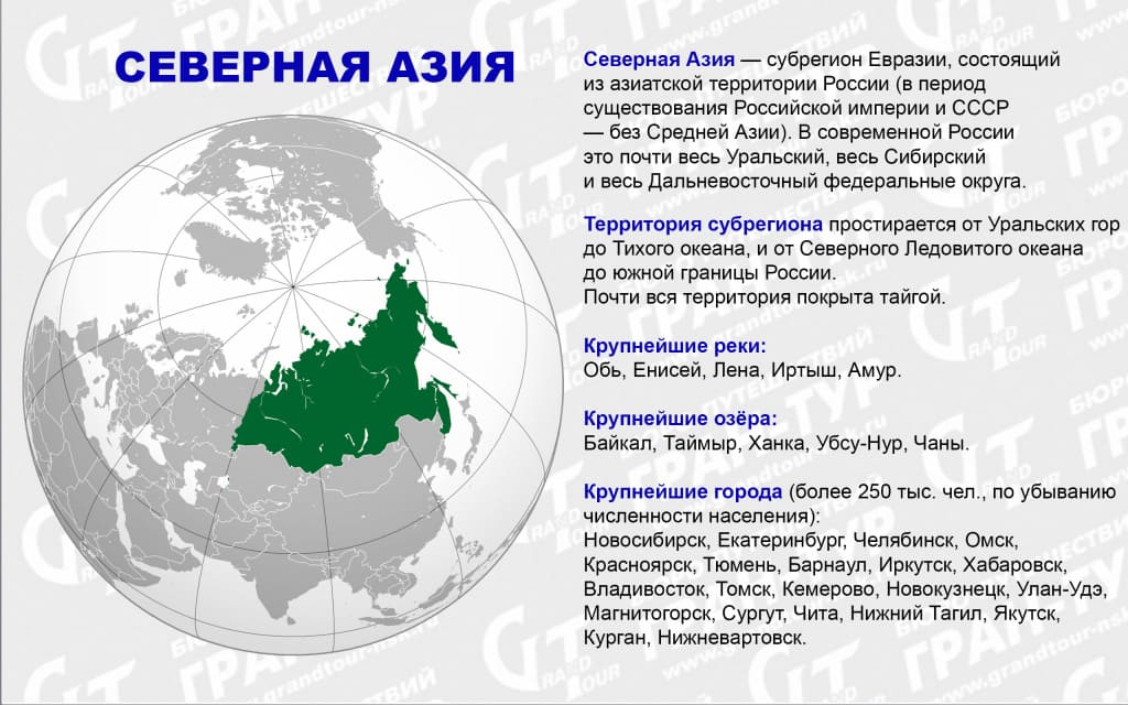 north-asia-russia.jpg