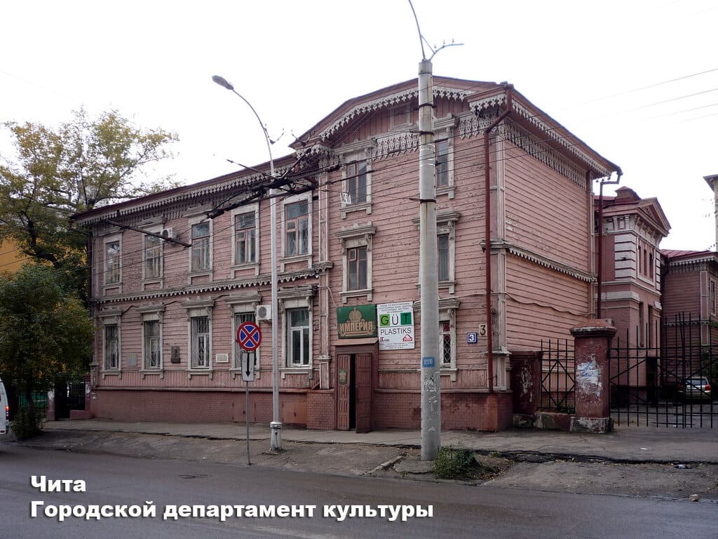 Чита - Департамент Культуры-1.jpg