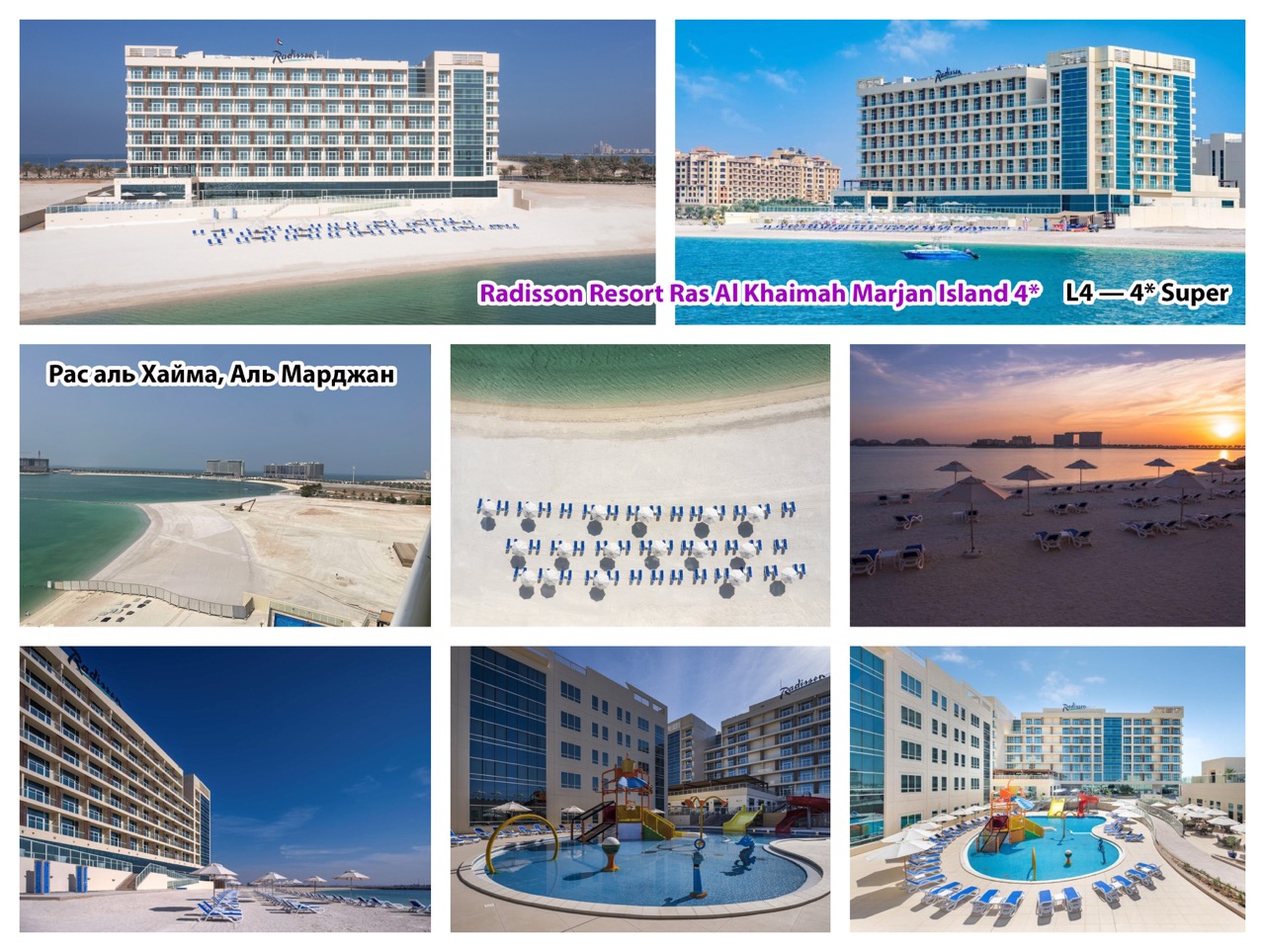 12-radisson-marjan крупныи размер.jpeg 12-radisson-marjan крупныи размер.jpeg