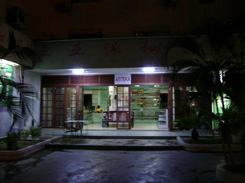 DSC00133-russian.jpg