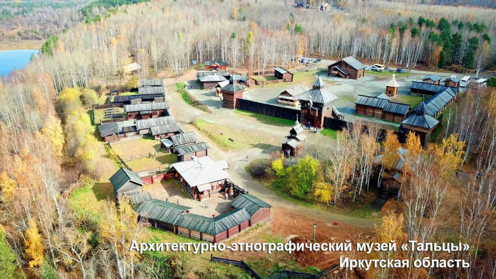 тальцы1.jpg