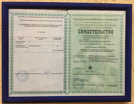 свидетельство.jpg