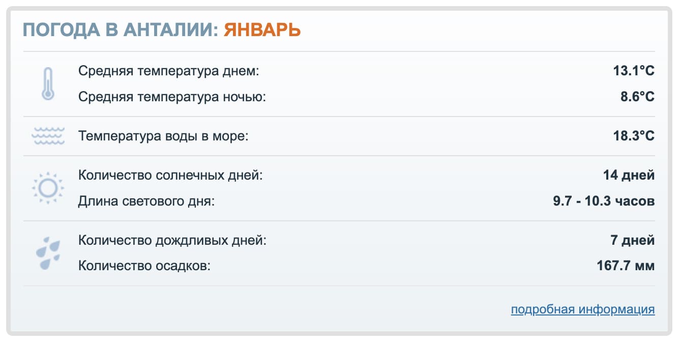 погода-в-январе.jpg