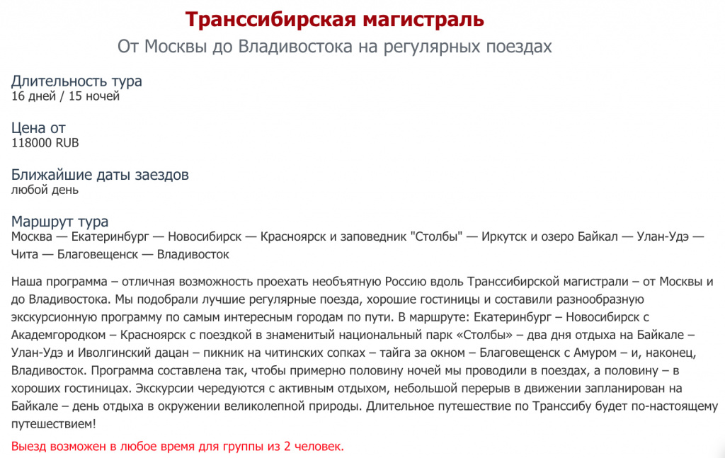 тур-2.jpg