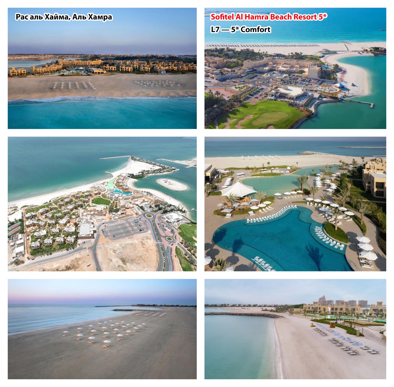 6-sofitel-al-hamra крупныи размер.jpeg 6-sofitel-al-hamra крупныи размер.jpeg