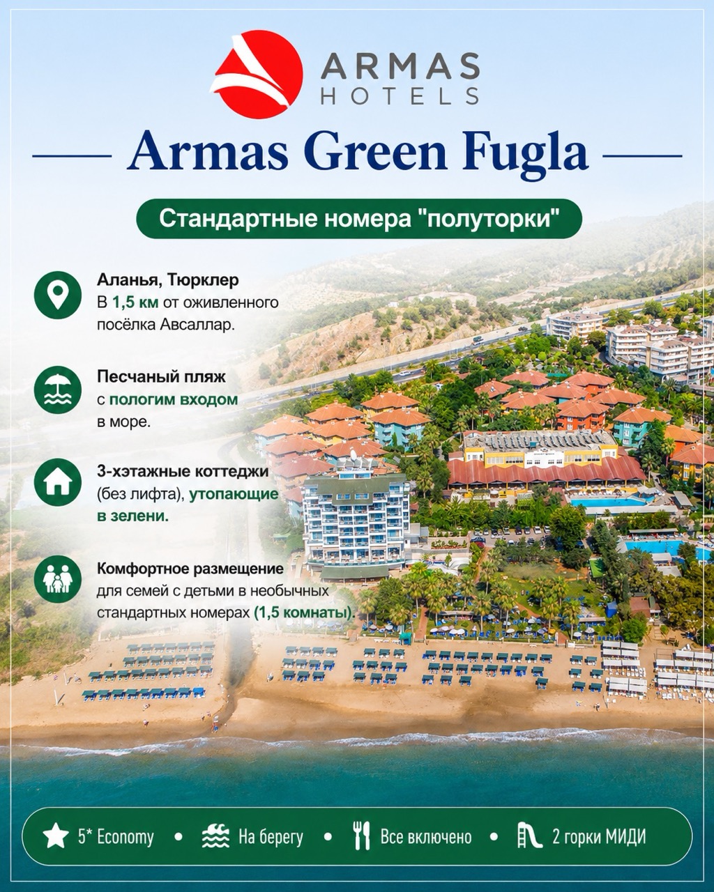 armas-green-fugla крупныи размер.jpeg armas-green-fugla крупныи размер.jpeg