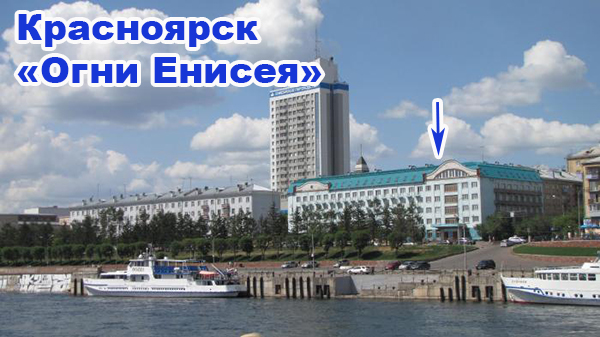 krasnoyarsk-ogni-eniseya-2..jpg krasnoyarsk-ogni-eniseya-2..jpg