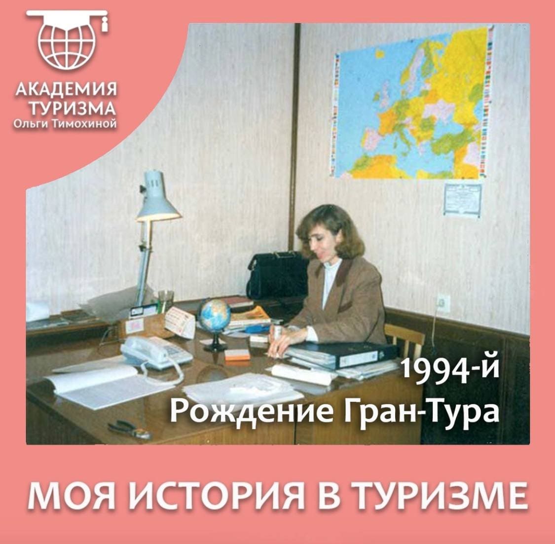 3-гран-тур-1.jpg 3-гран-тур-1.jpg