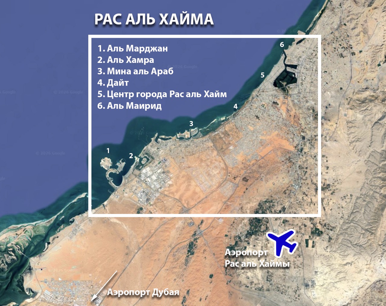 ras-al-khaima-map-2 крупныи размер.jpeg ras-al-khaima-map-2 крупныи размер.jpeg