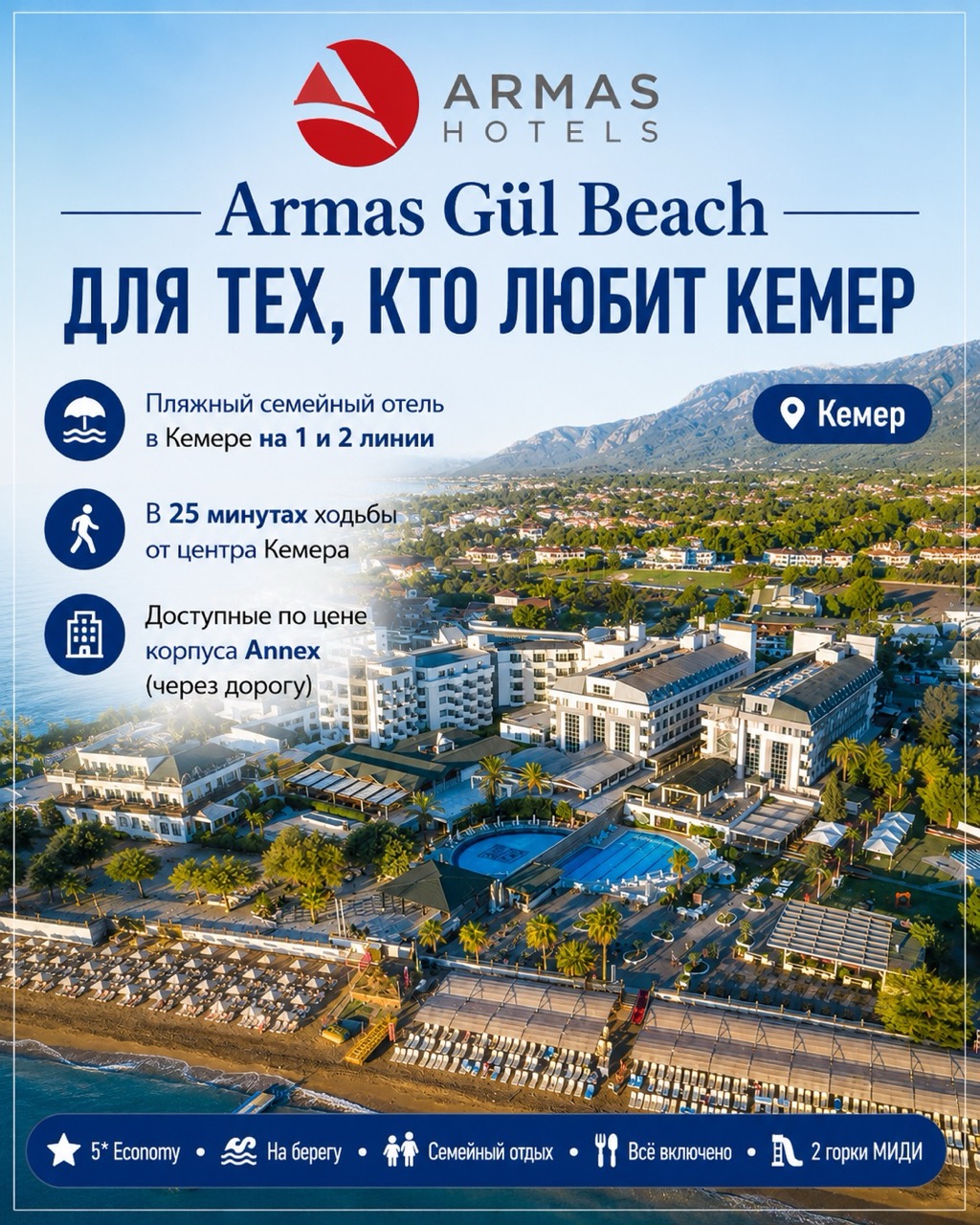 armas-gul-beach крупныи размер.jpeg armas-gul-beach крупныи размер.jpeg