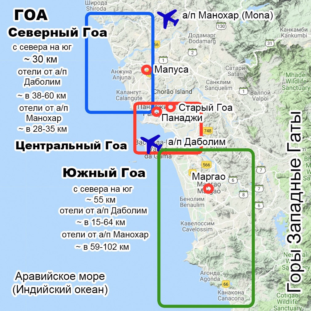 Гоа-1-новыи-аэропорт&nbsp; крупныи размер.jpeg