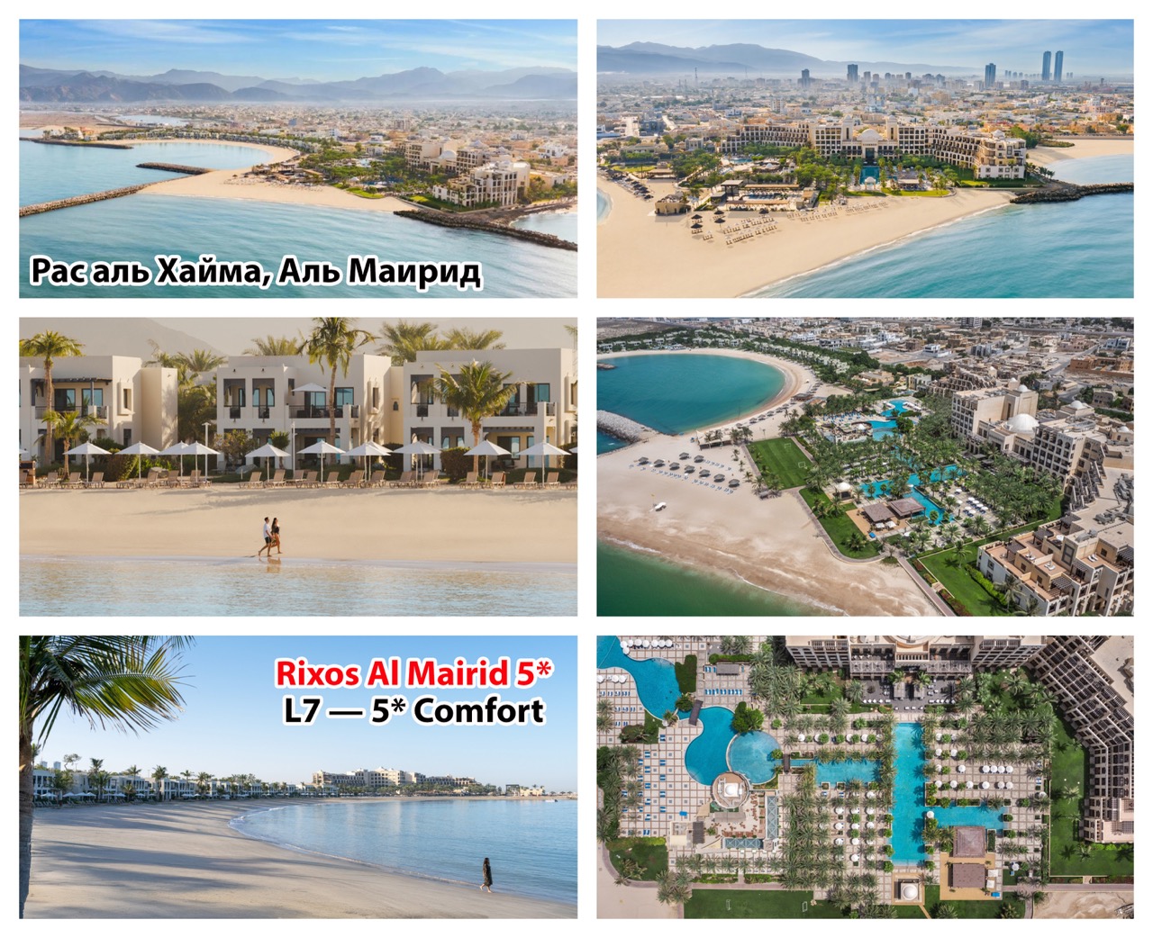8-rixos-al-mairid крупныи размер.jpeg 8-rixos-al-mairid крупныи размер.jpeg