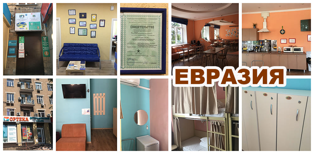 Евразия-1.jpg
