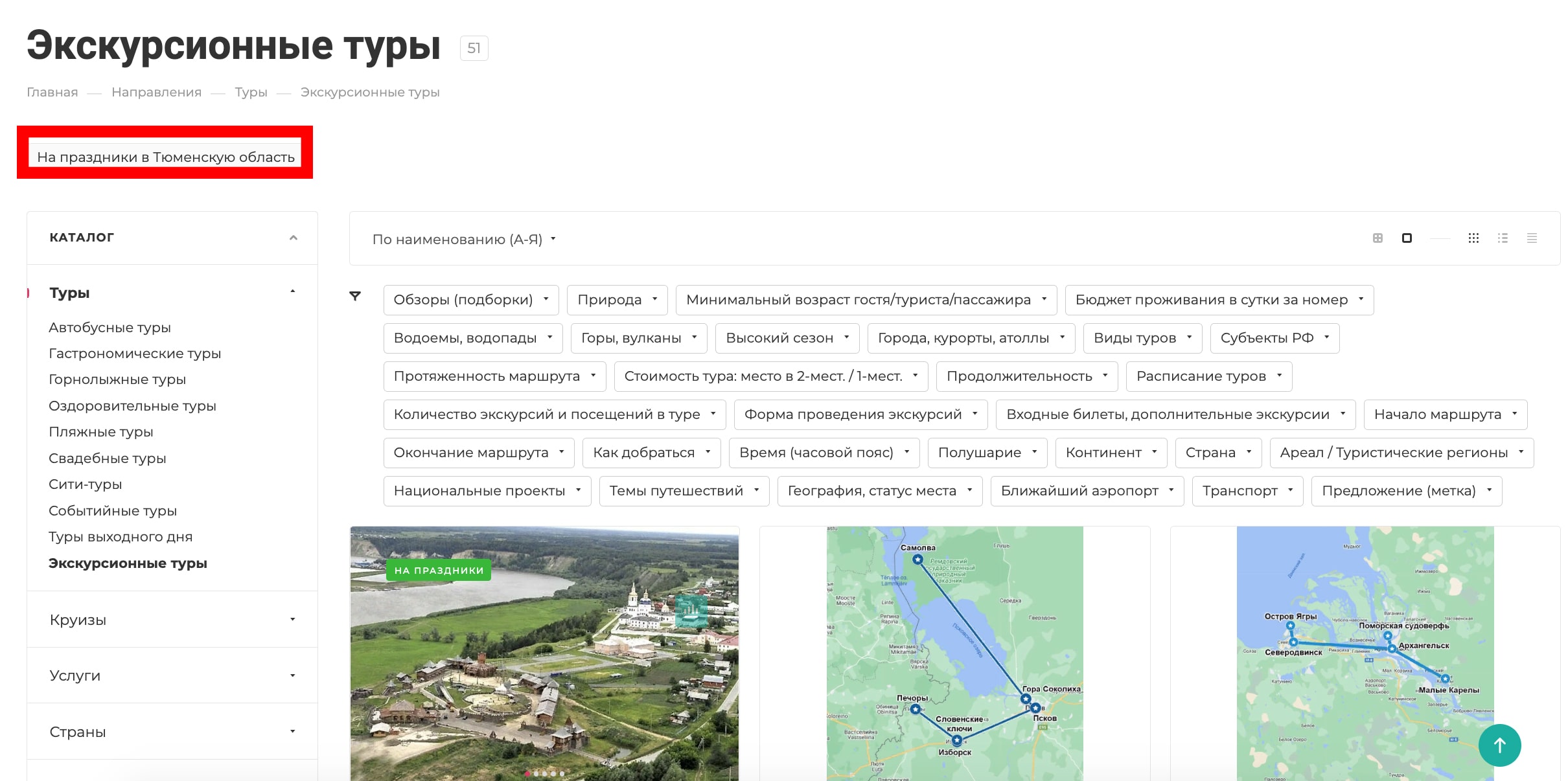 подборки-в-каталоге-min.jpg