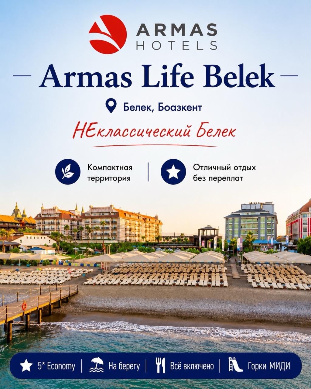 armas-life-belek1 крупныи размер.jpeg armas-life-belek1 крупныи размер.jpeg