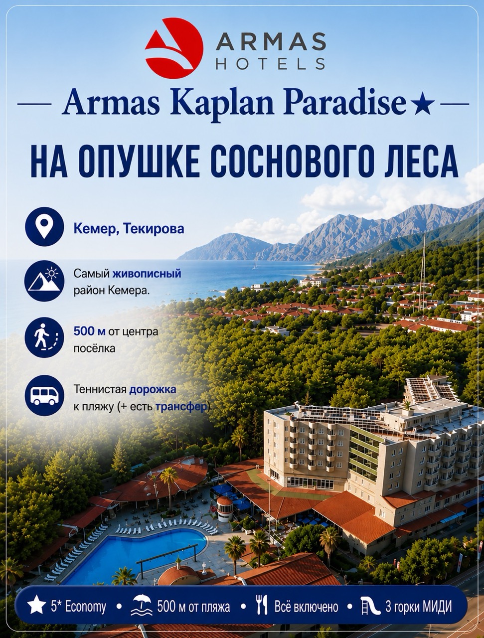 armas-kaplan-paradise крупныи размер.jpeg armas-kaplan-paradise крупныи размер.jpeg