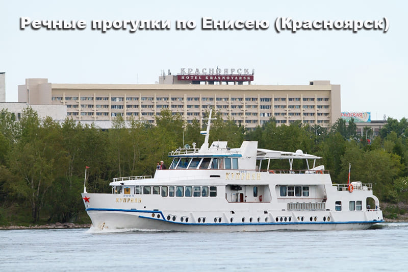 krasnoyarsk-river-tram-1a.jpg krasnoyarsk-river-tram-1a.jpg