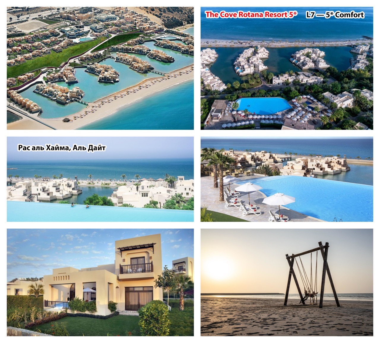 9-the-cove-rotana крупныи размер.jpeg 9-the-cove-rotana крупныи размер.jpeg