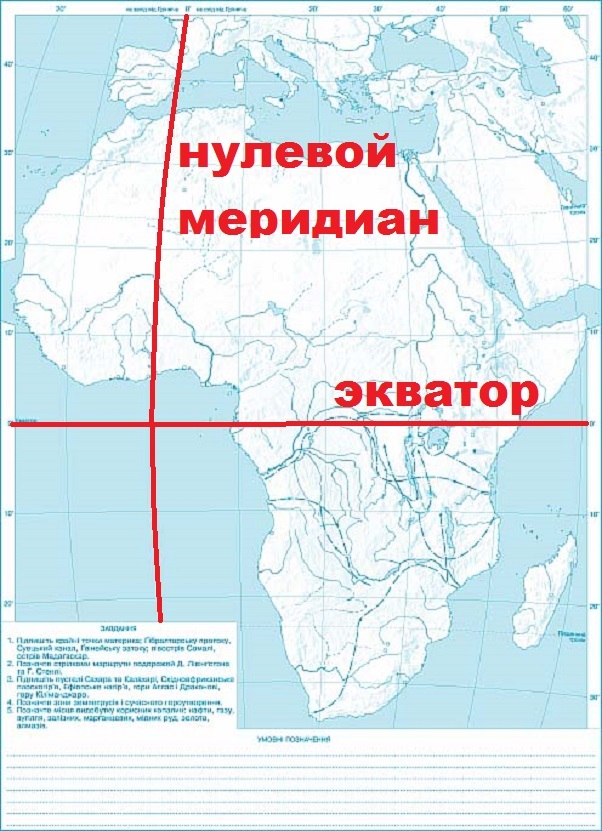 3-нулевои-меридиан_экватор.jpg