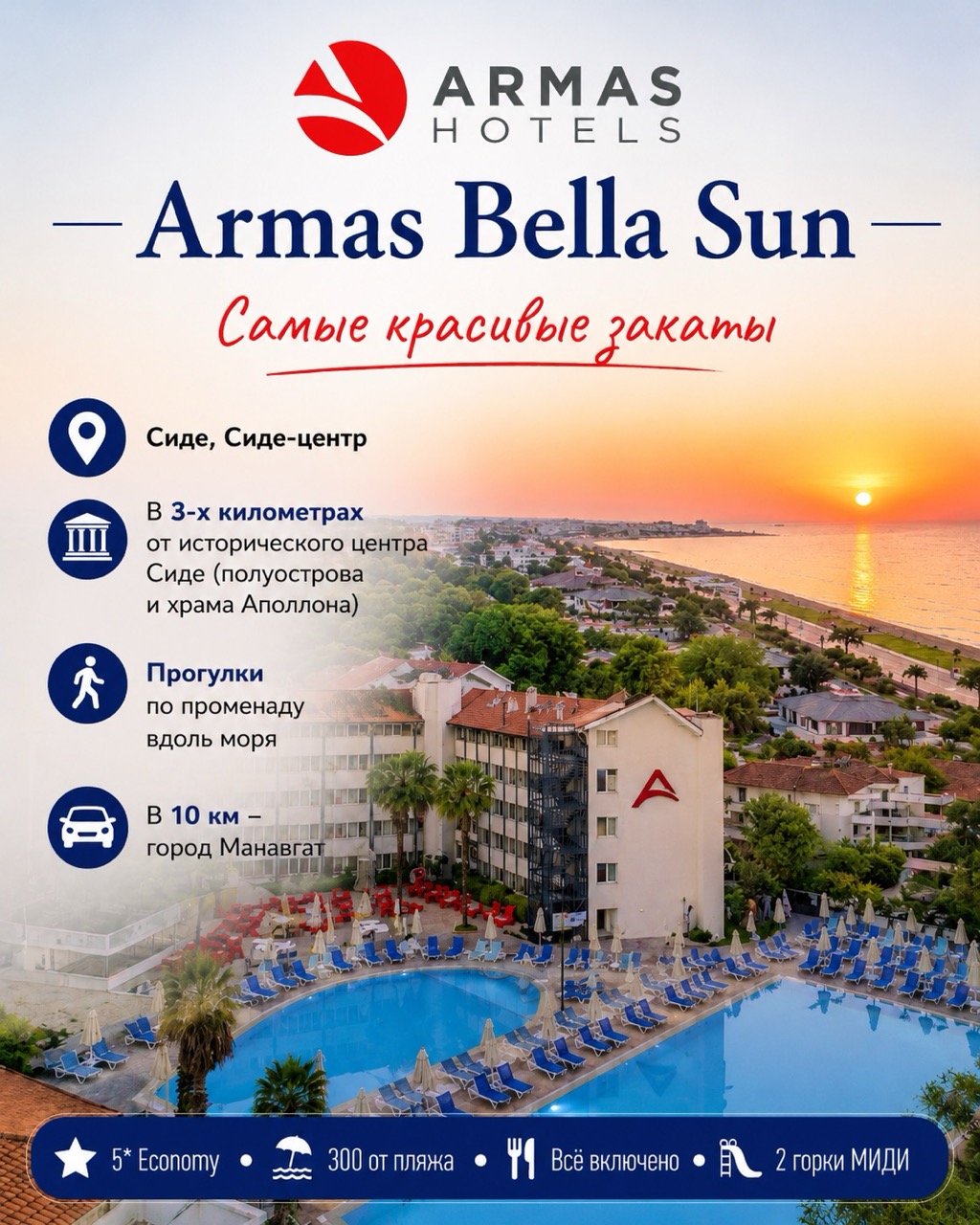 armas-bella-sun крупныи размер.jpeg armas-bella-sun крупныи размер.jpeg