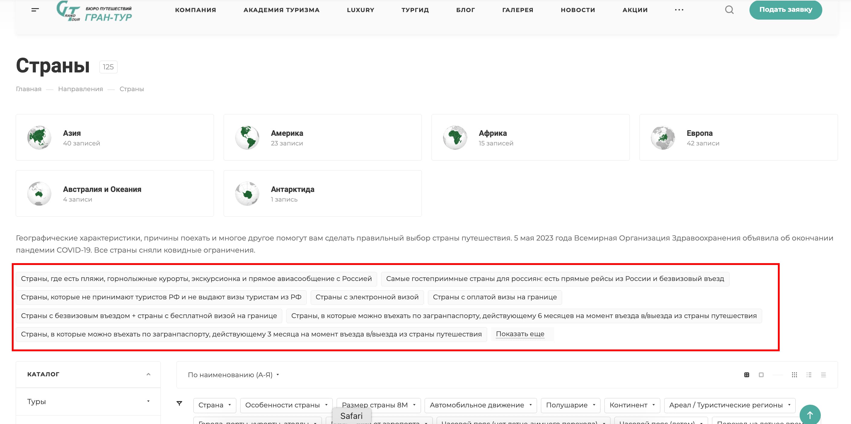 1-страны-поиск-4а.jpg