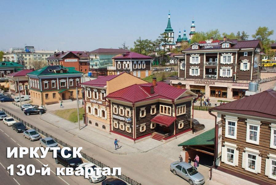 иркутск-130-квартал-1а.jpg