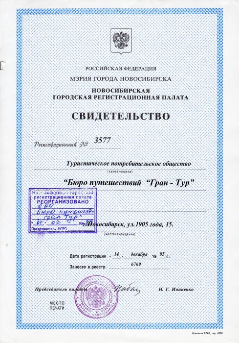 3-01-ТПО-БП-Гран-Тур.jpg