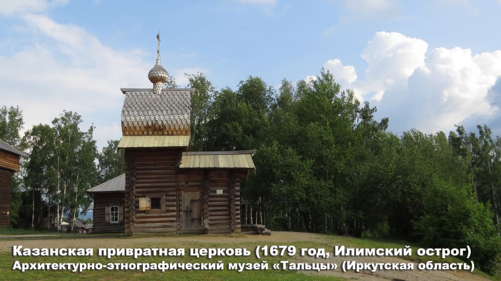 Казанская-церковь.jpg