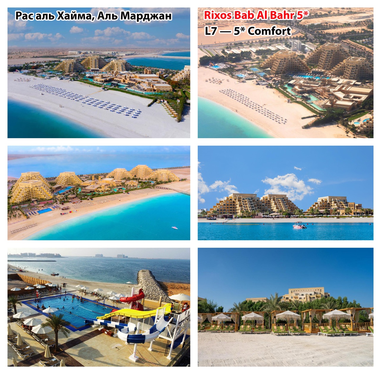 7-rixos-bab-al-bahr крупныи размер.jpeg 7-rixos-bab-al-bahr крупныи размер.jpeg