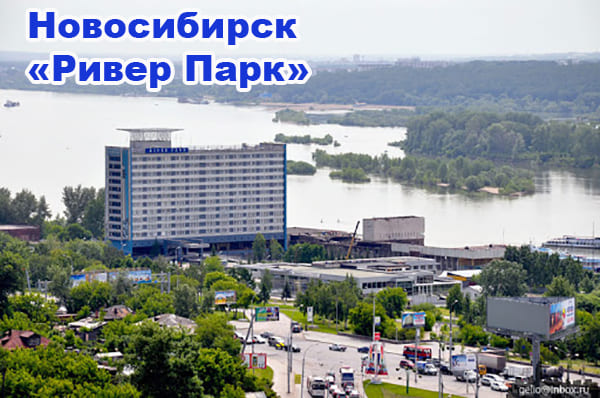 novosibirsk-river-park-2..jpg novosibirsk-river-park-2..jpg
