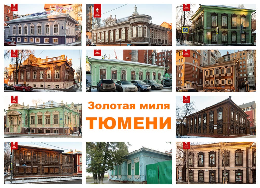 тюмень1.jpg