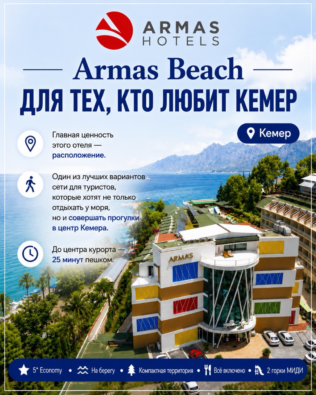 armas-beach крупныи размер.jpeg armas-beach крупныи размер.jpeg