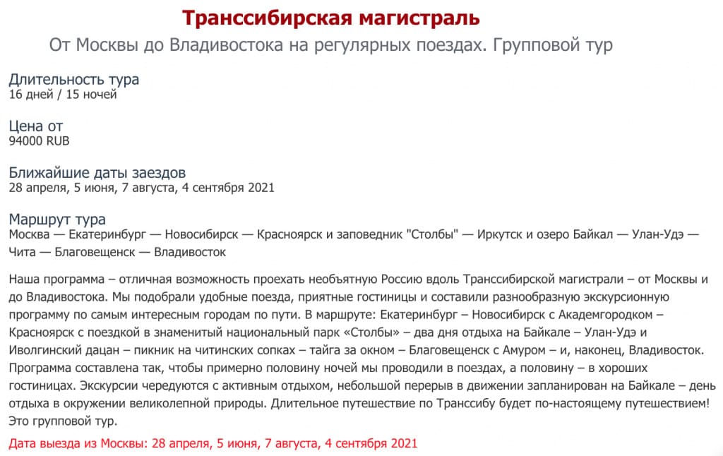 тур-1.jpg
