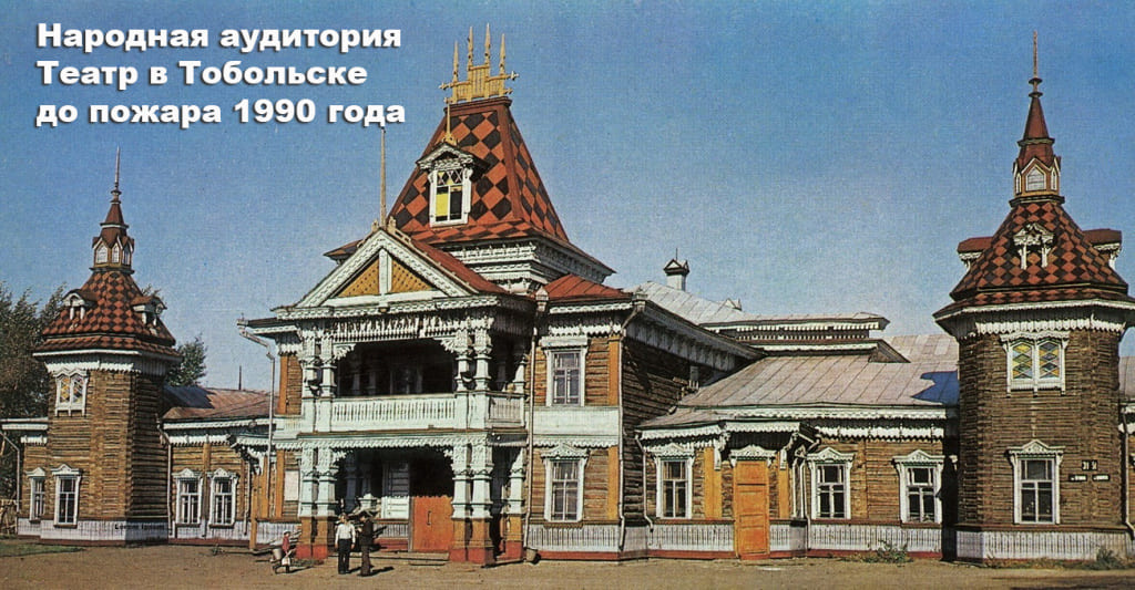 tobolsk-derevo-1а.jpg