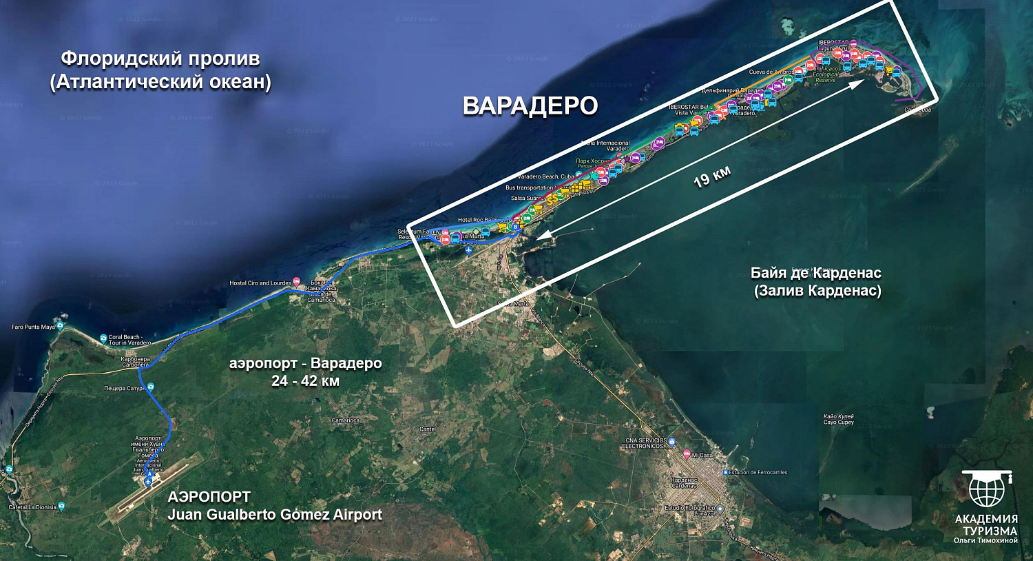 Варадеро / Куба