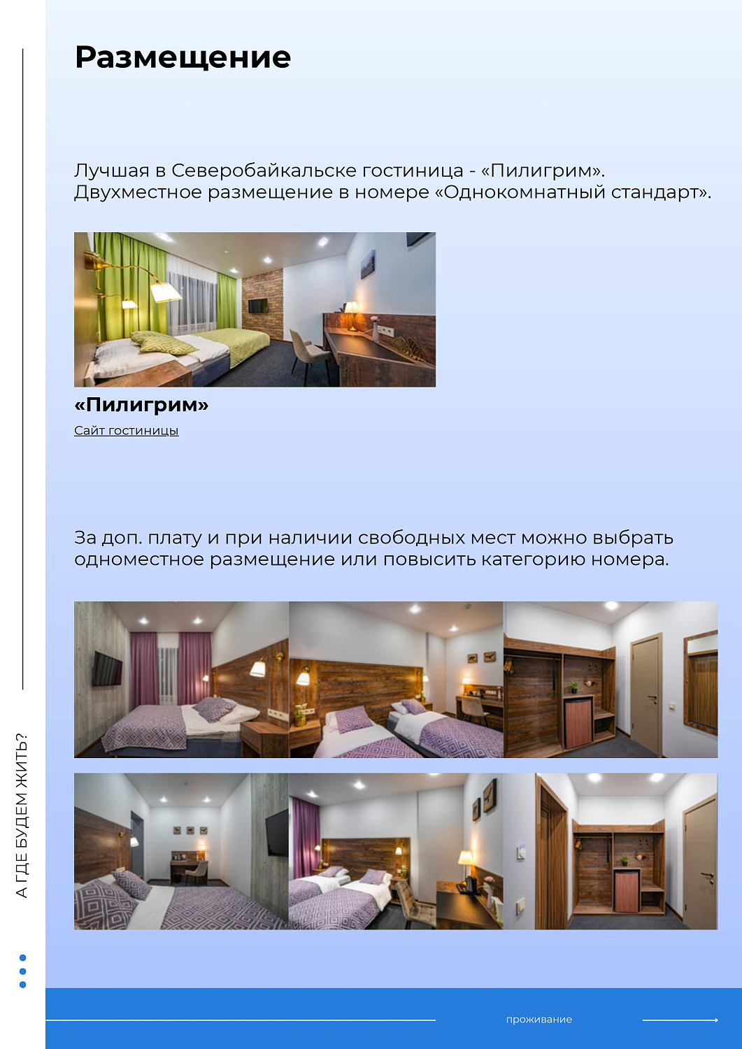 РОССИЯ: Северный Байкал (групповой тур) /  Бурятия / 5 дн /  20.6, 18.7, 8.8, 22.8