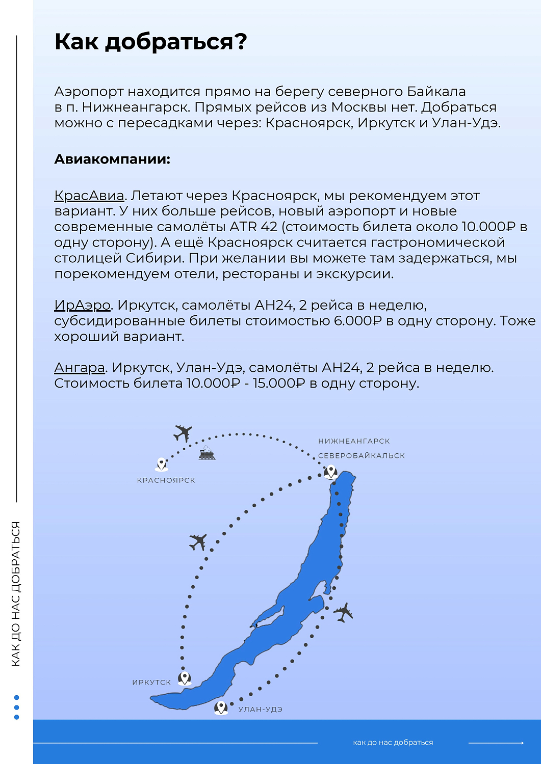 РОССИЯ: Северный Байкал (групповой тур) /  Бурятия / 5 дн /  20.6, 18.7, 8.8, 22.8