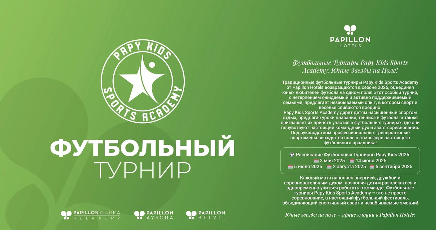 Новости Papillon Hotels 2025