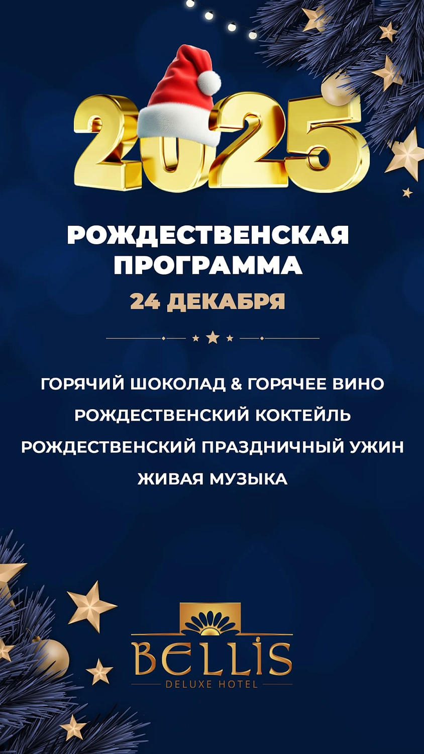 Новый год и Рождество в Анталии