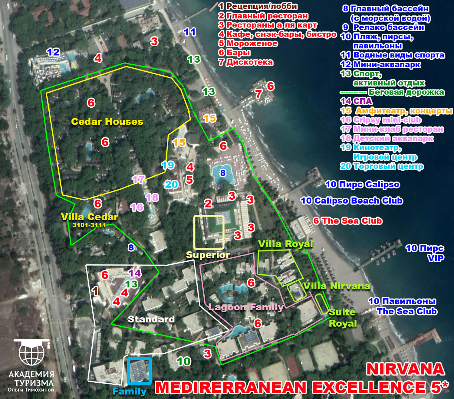 Nirvana Mediterranean Excellence 5* / Турция / Кемер / Бельдиби-2