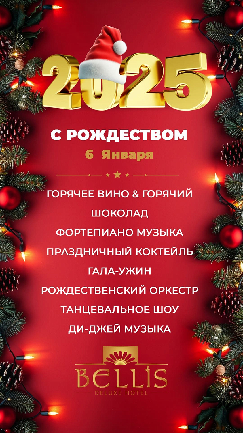 Новый год и Рождество в Анталии