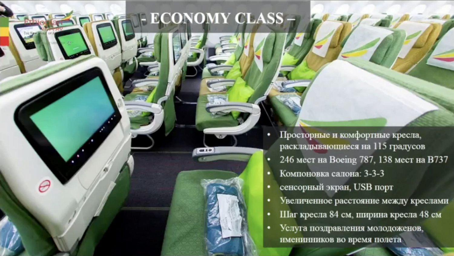Авиакомпания Ethiopian Airlines