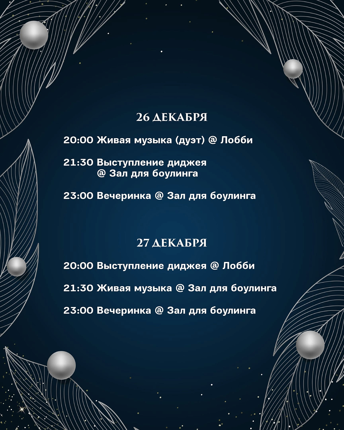 Новый год и Рождество в Анталии