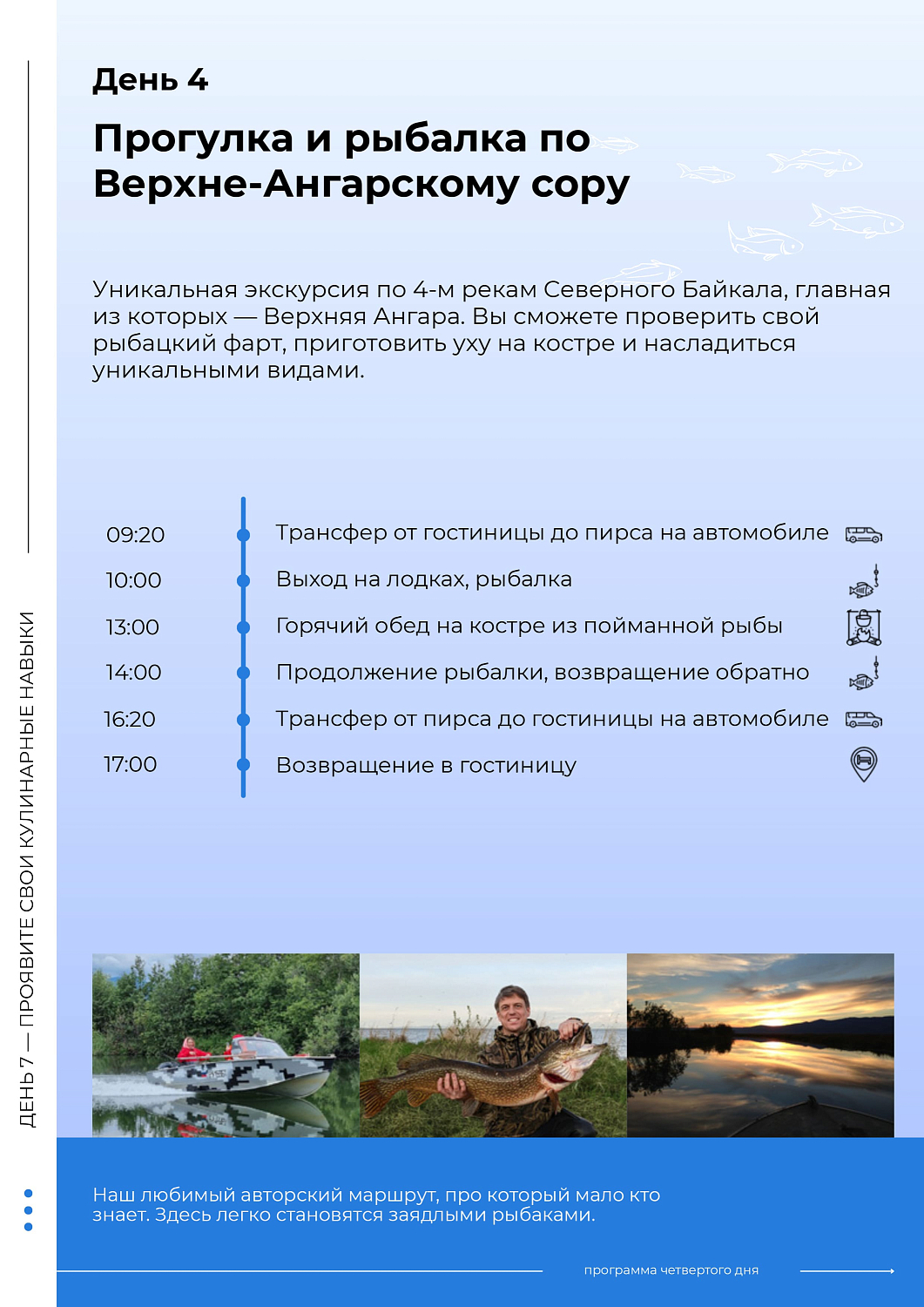РОССИЯ: Северный Байкал (групповой тур) /  Бурятия / 5 дн /  20.6, 18.7, 8.8, 22.8