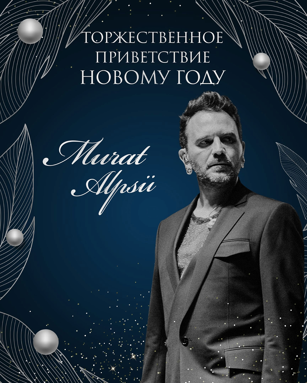 Новый год и Рождество в Анталии