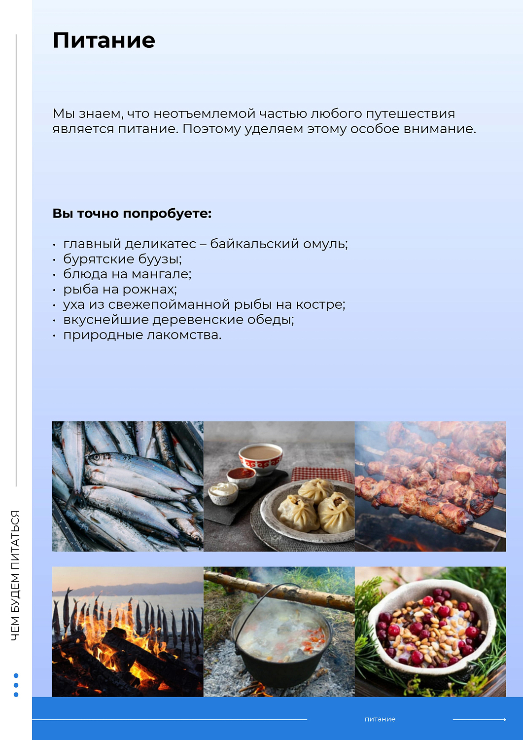 РОССИЯ: Северный Байкал (групповой тур) /  Бурятия / 5 дн /  20.6, 18.7, 8.8, 22.8