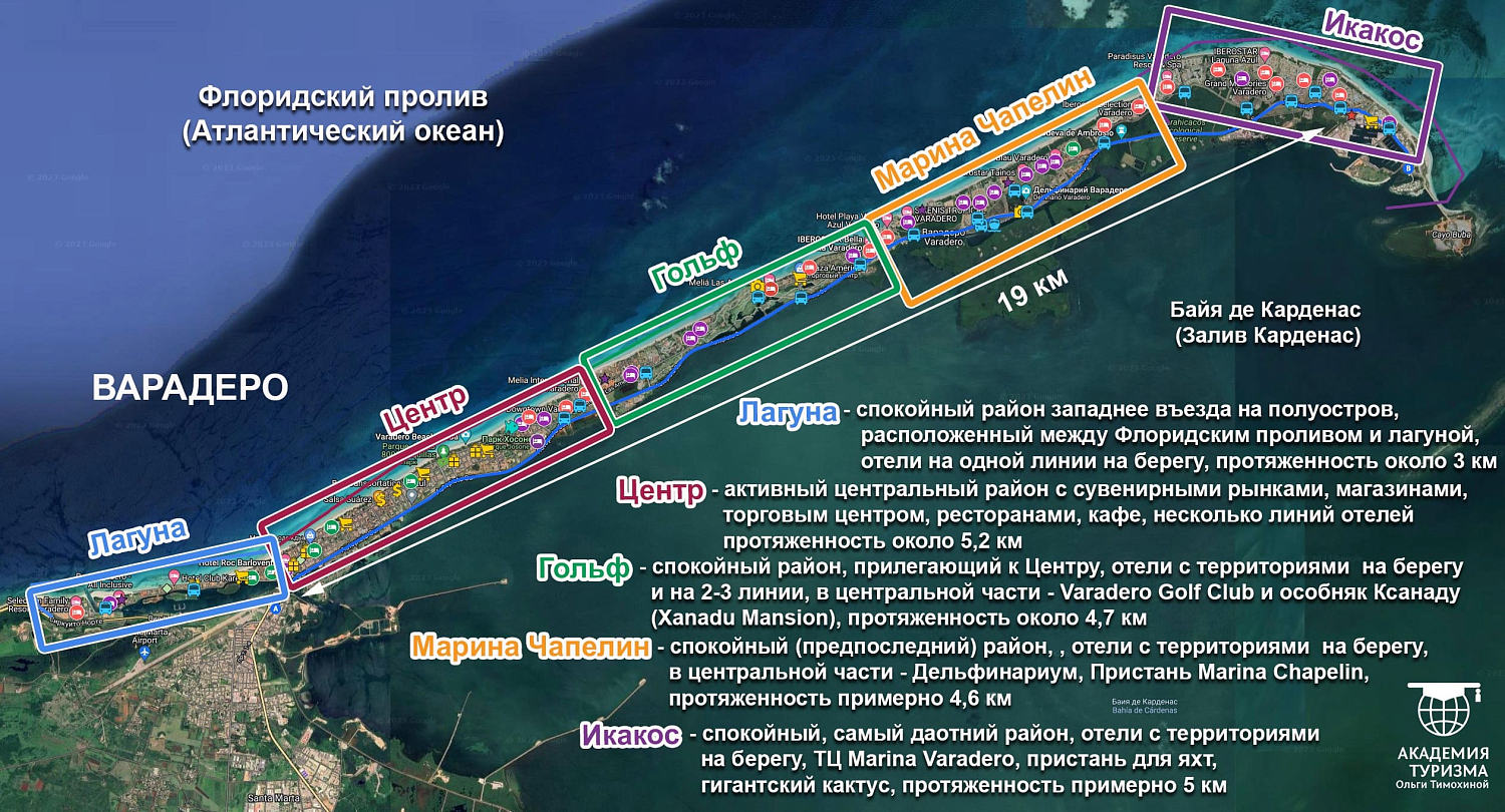 Варадеро / Куба