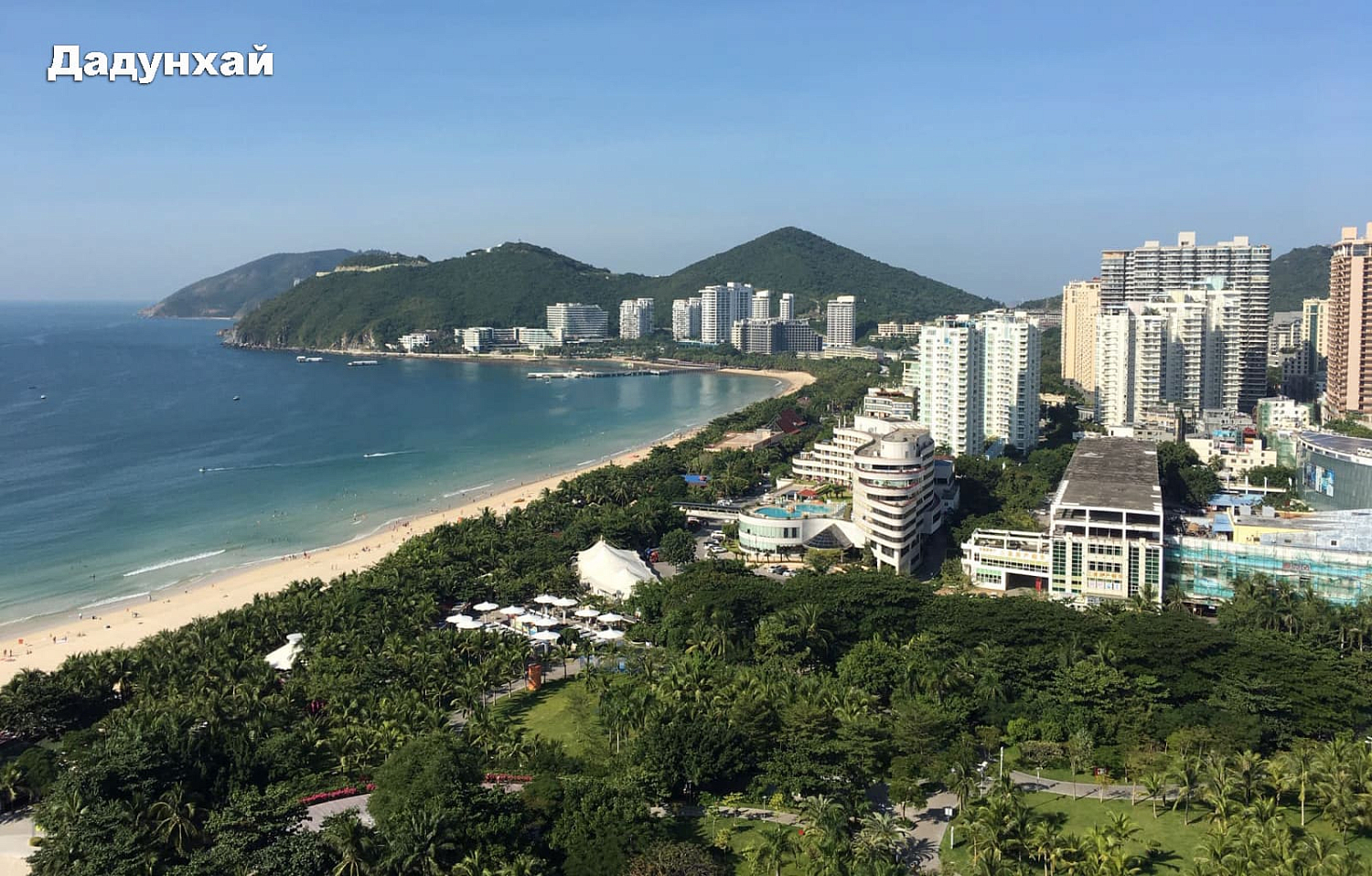 Хайнань (Китай) из Новосибирска