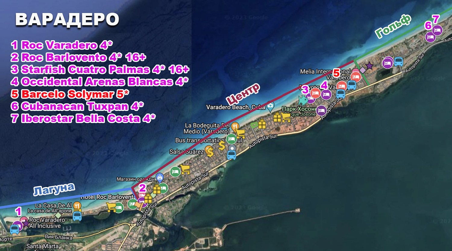 Варадеро / Куба