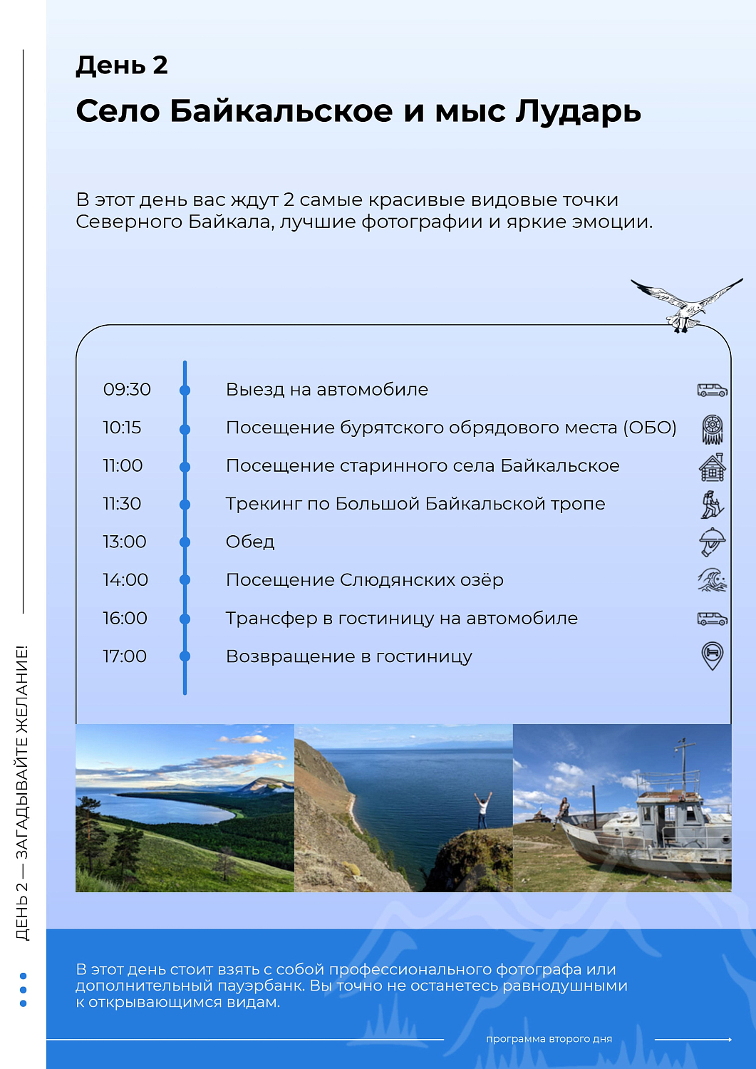 РОССИЯ: Северный Байкал (групповой тур) /  Бурятия / 5 дн /  20.6, 18.7, 8.8, 22.8